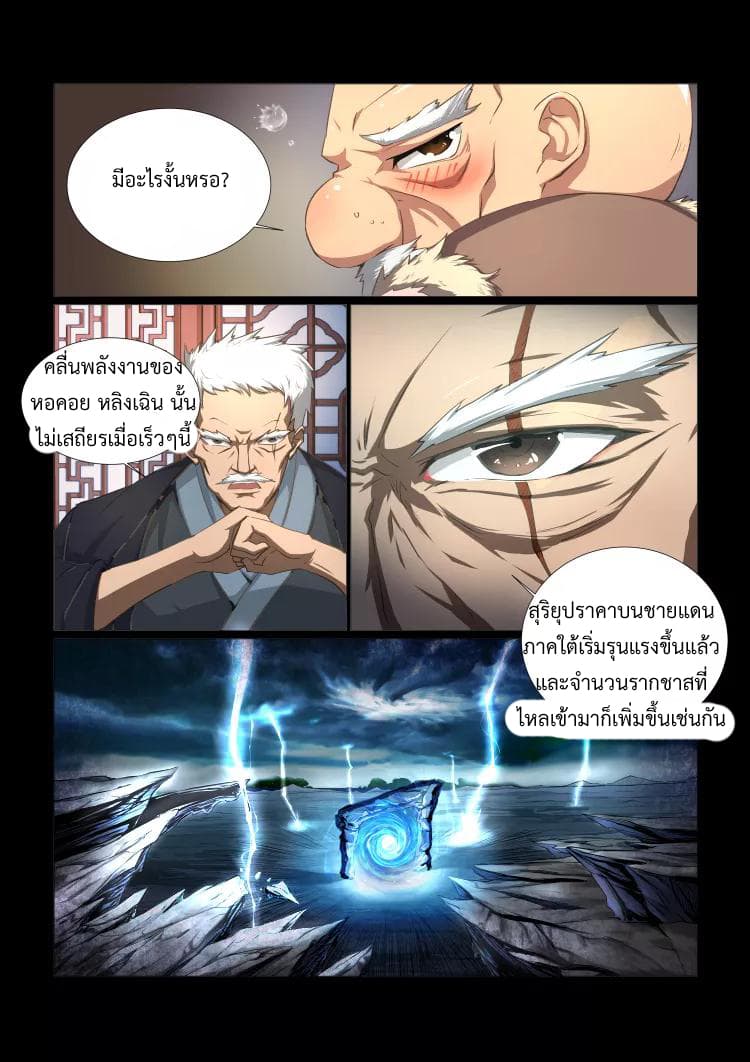 Divine Spirit page 4