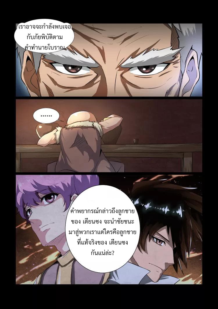 Divine Spirit page 5