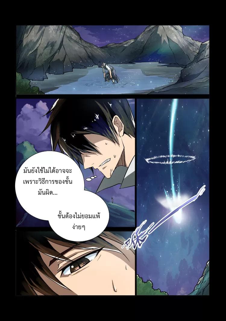 Divine Spirit page 6