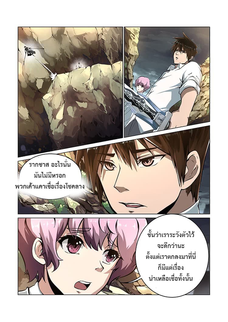 Divine Spirit page 2