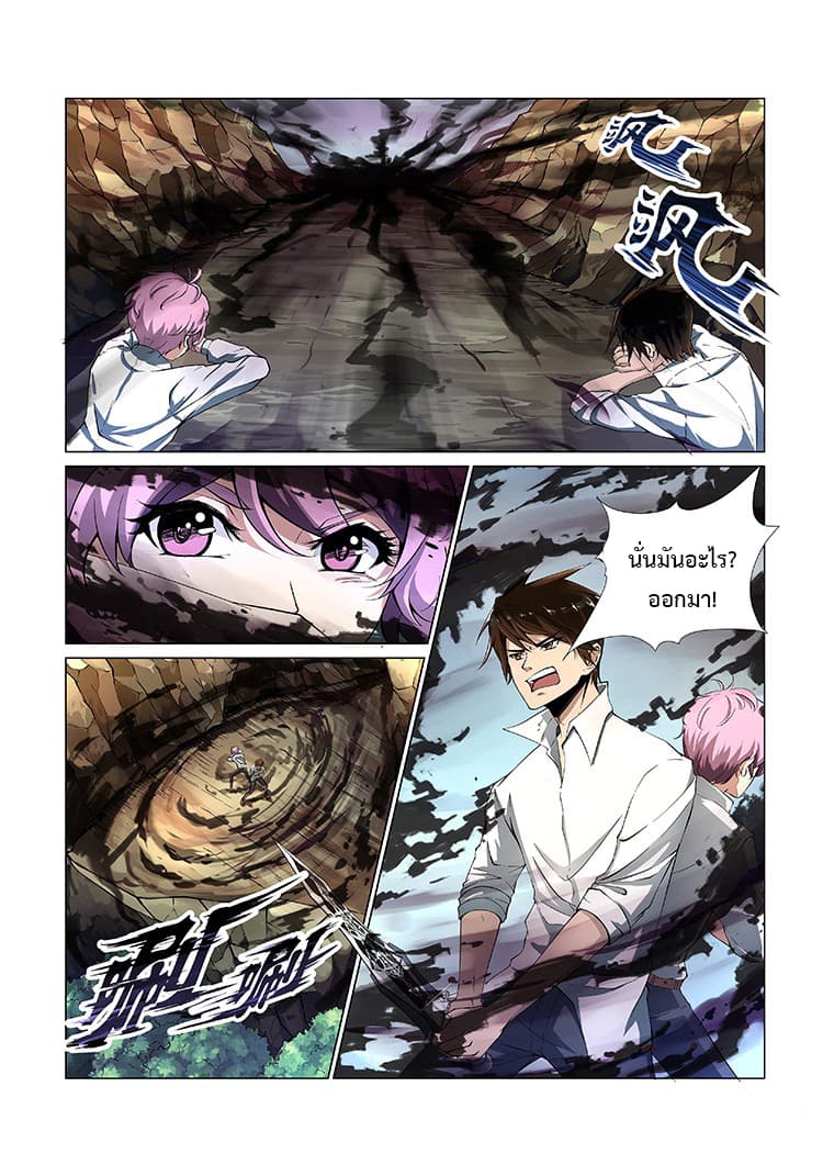 Divine Spirit page 3