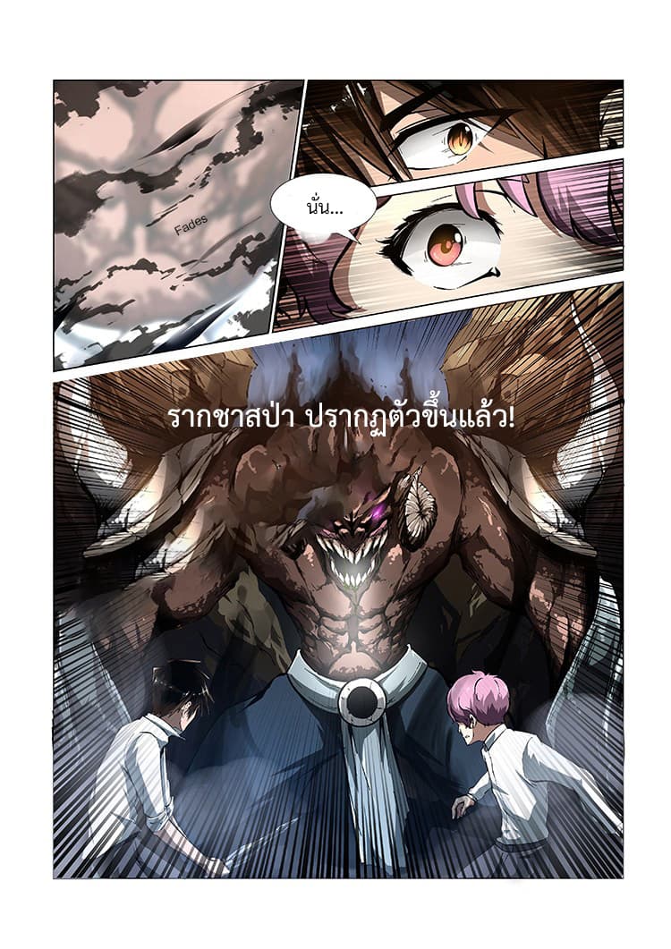 Divine Spirit page 4