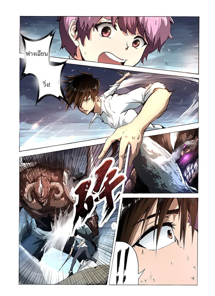 Divine Spirit page 5