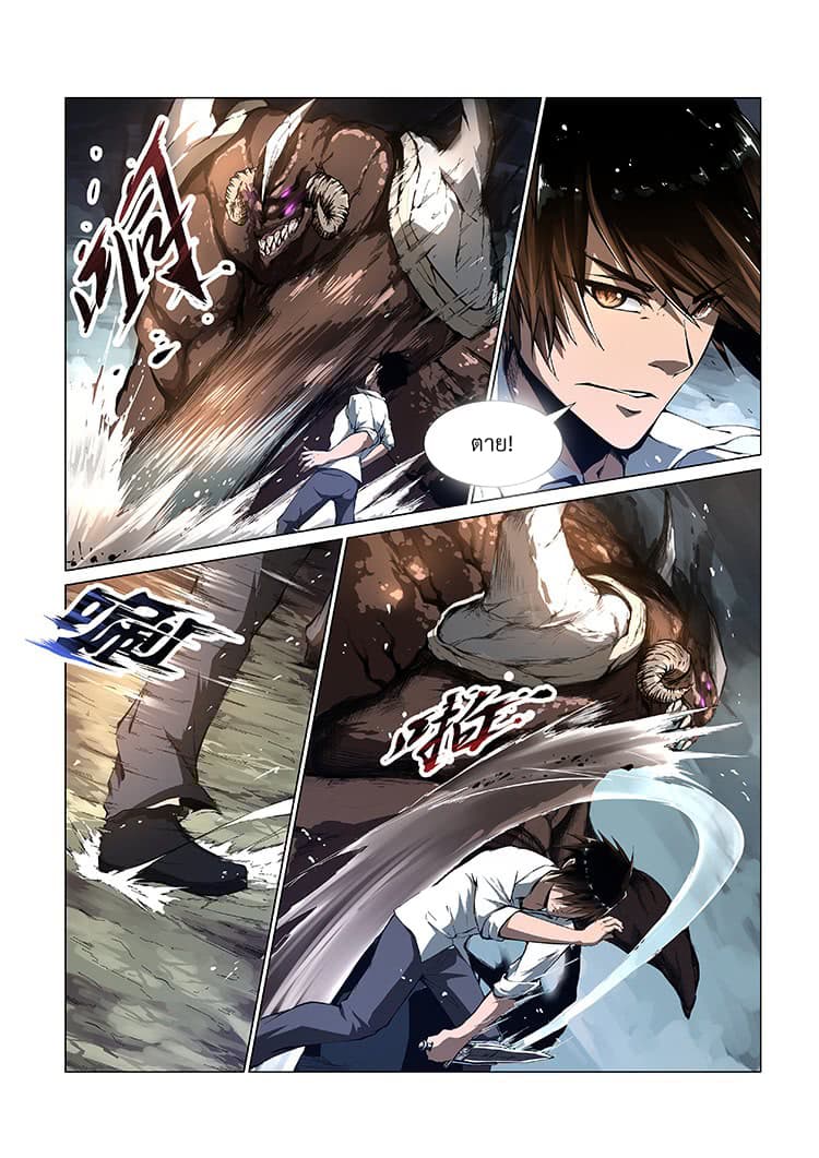 Divine Spirit page 6
