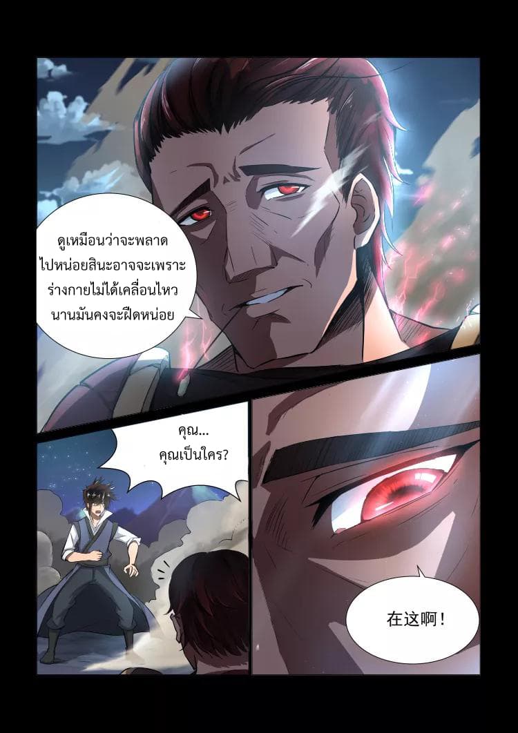Divine Spirit page 2