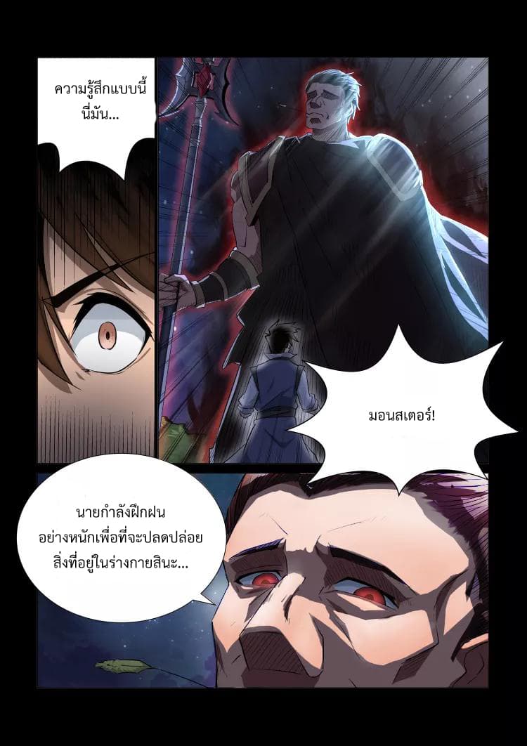 Divine Spirit page 3