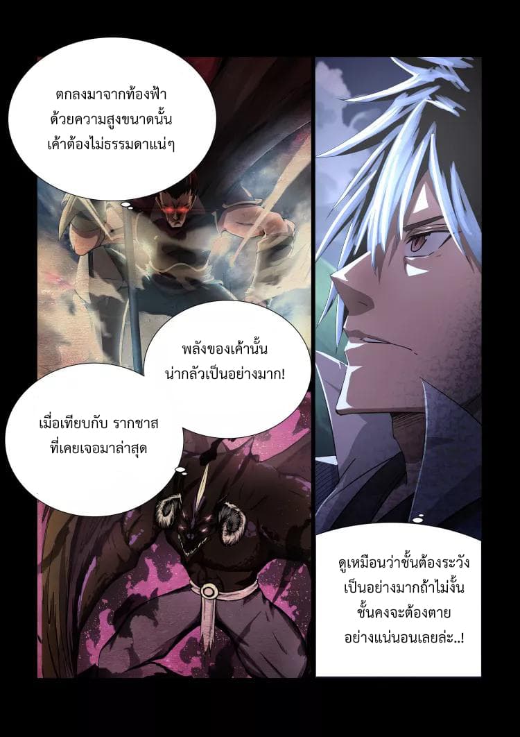 Divine Spirit page 4