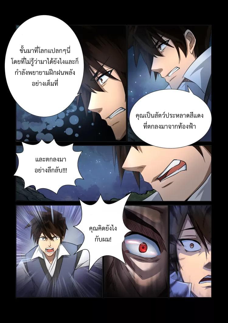Divine Spirit page 5