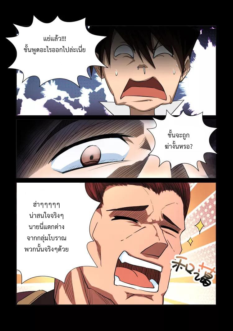 Divine Spirit page 6