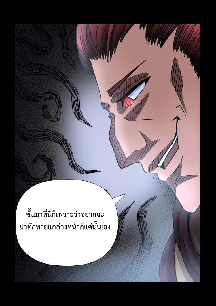 Divine Spirit page 7