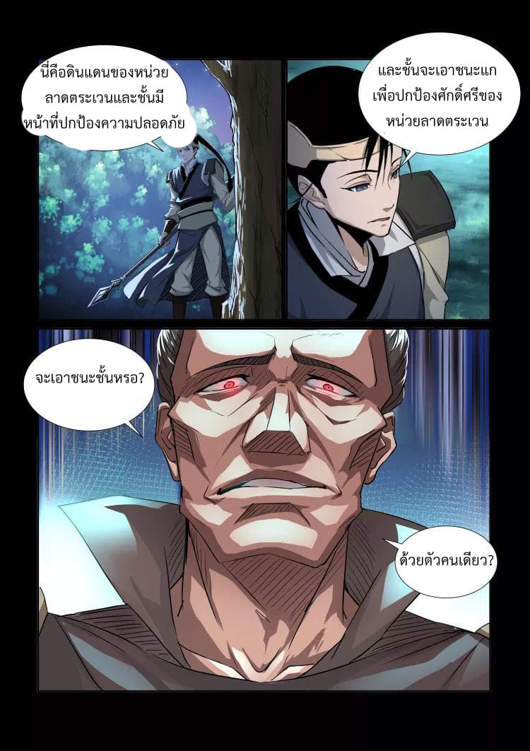 Divine Spirit page 2