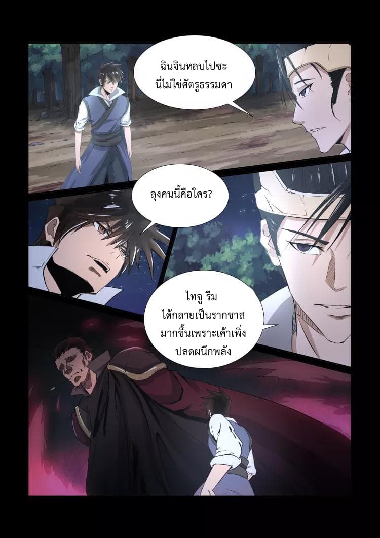 Divine Spirit page 3