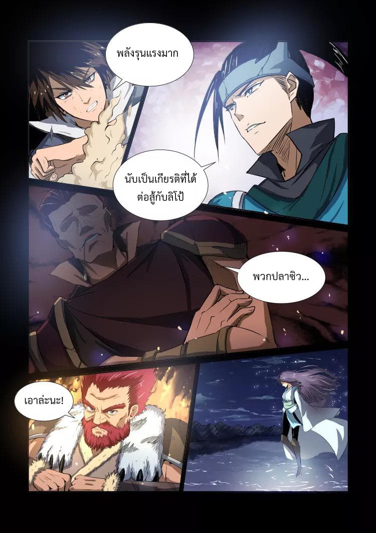 Divine Spirit page 5
