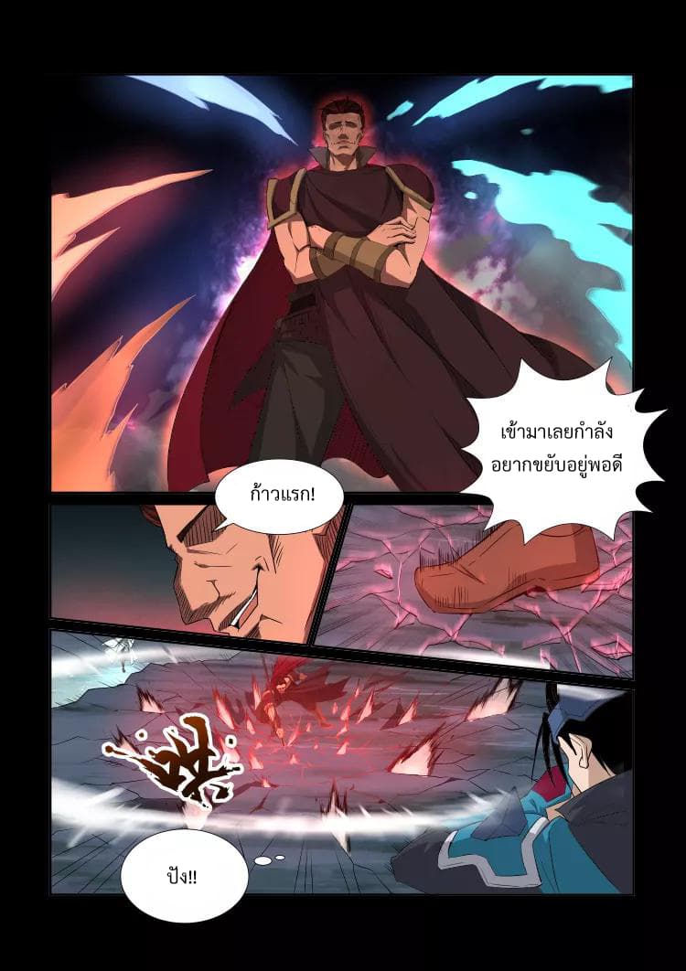 Divine Spirit page 6