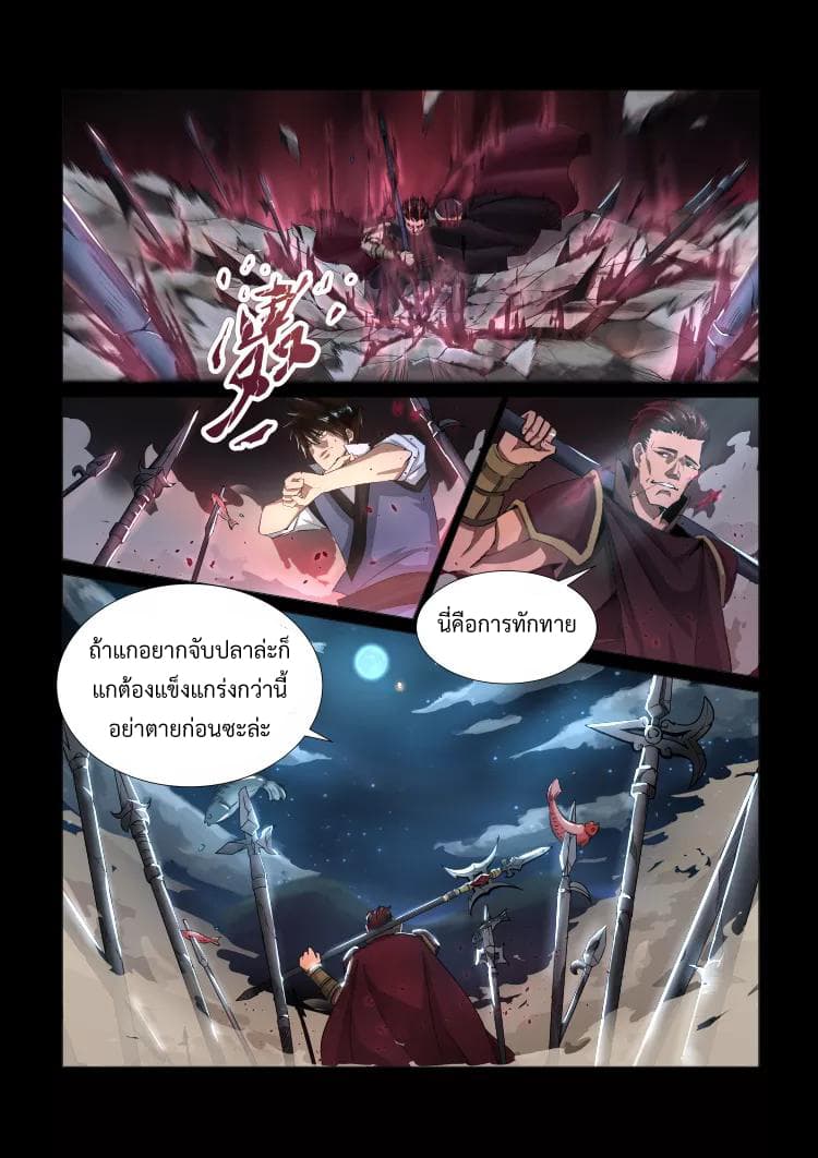 Divine Spirit page 8