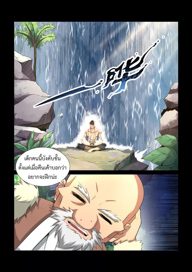 Divine Spirit page 3
