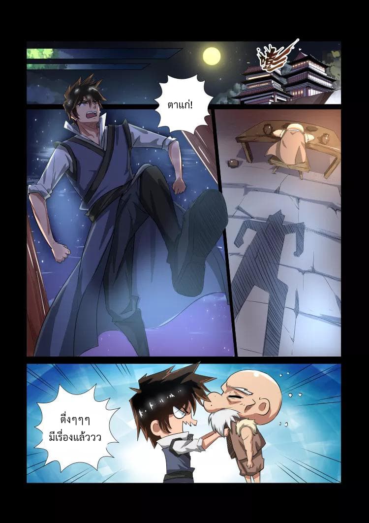 Divine Spirit page 4