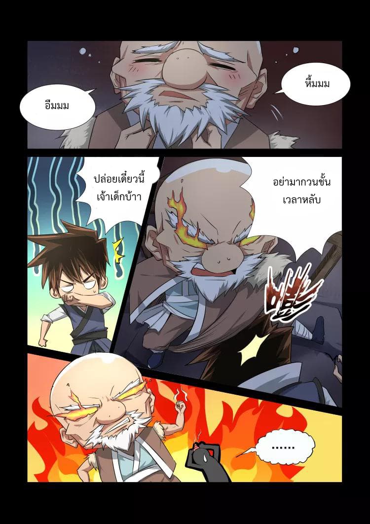 Divine Spirit page 5