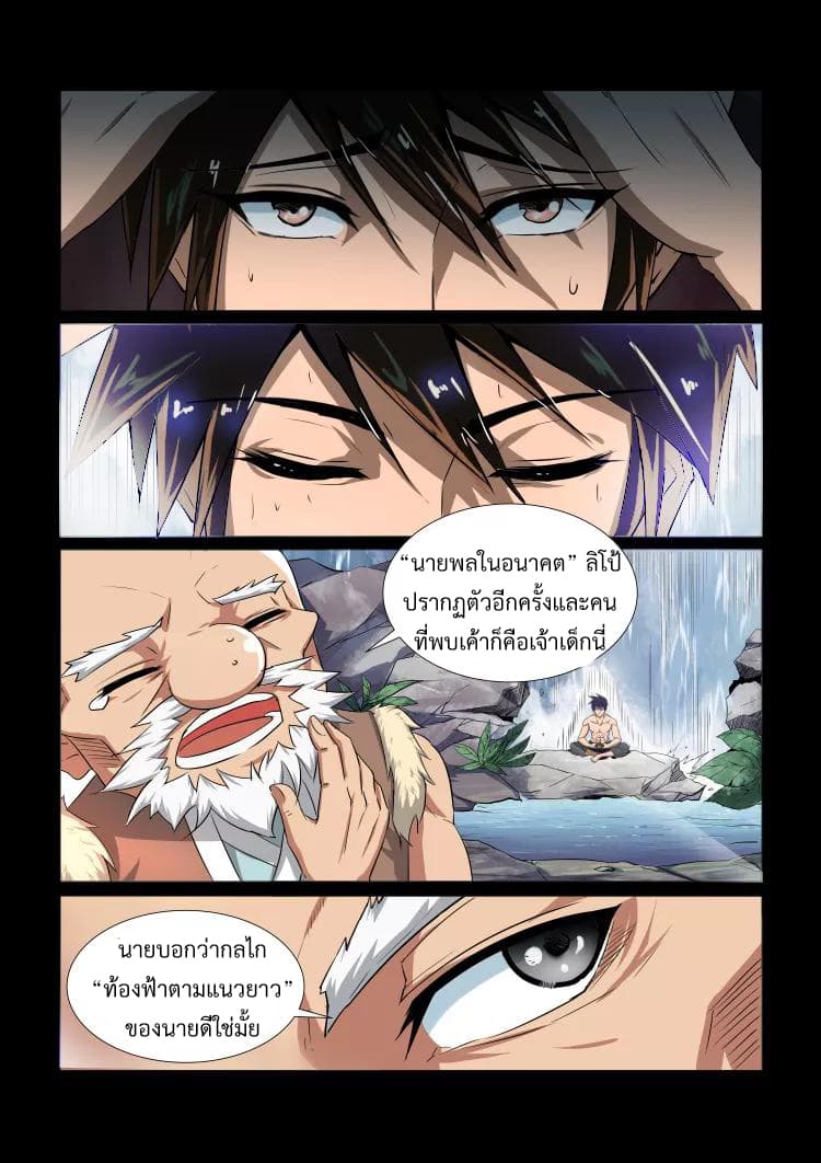 Divine Spirit page 6