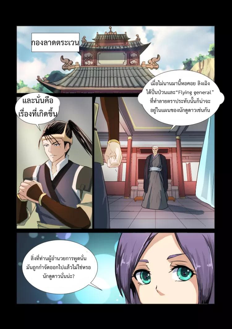 Divine Spirit page 2