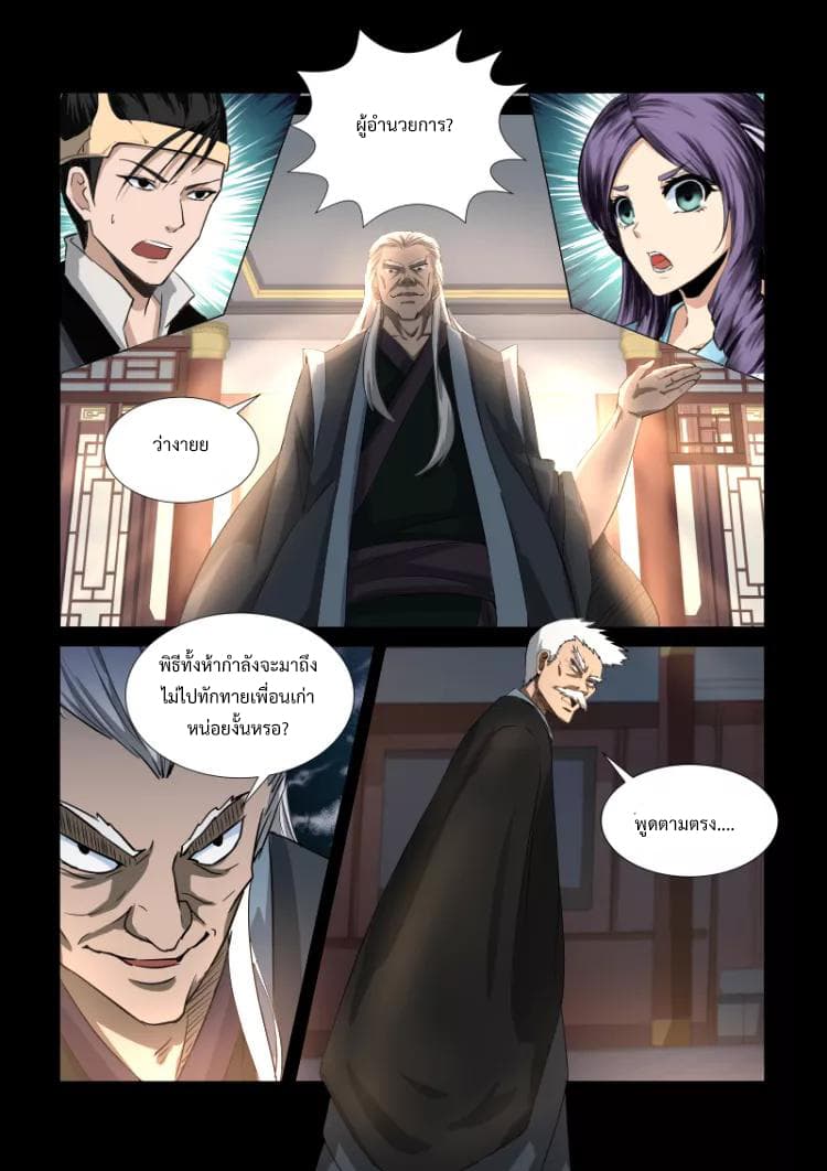 Divine Spirit page 4