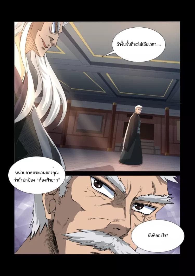 Divine Spirit page 5
