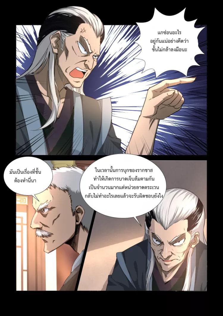 Divine Spirit page 7
