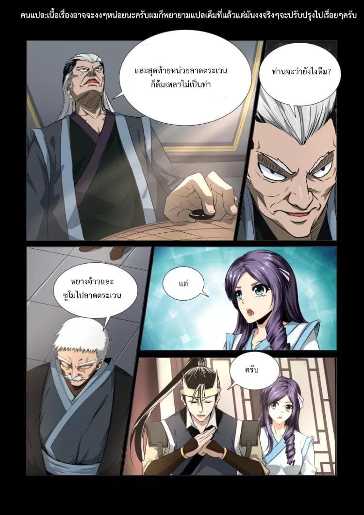 Divine Spirit page 8