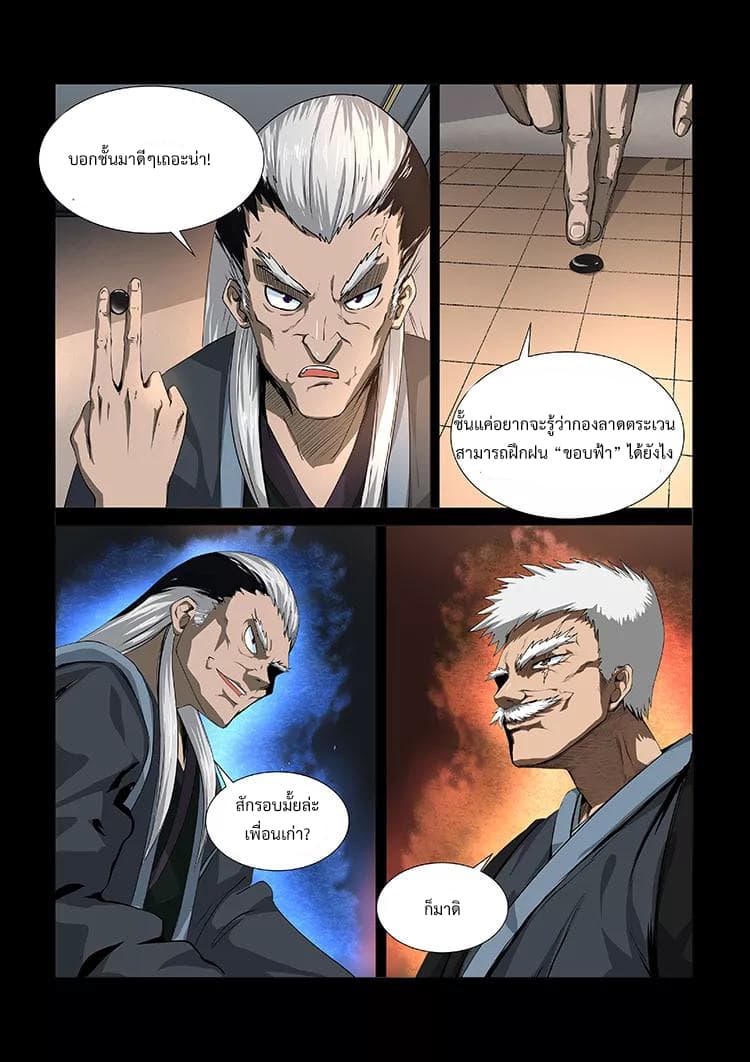 Divine Spirit page 2