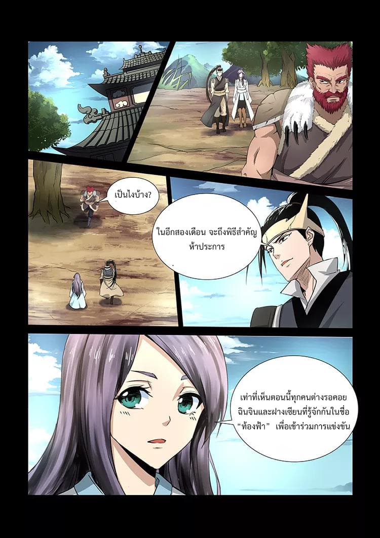 Divine Spirit page 3