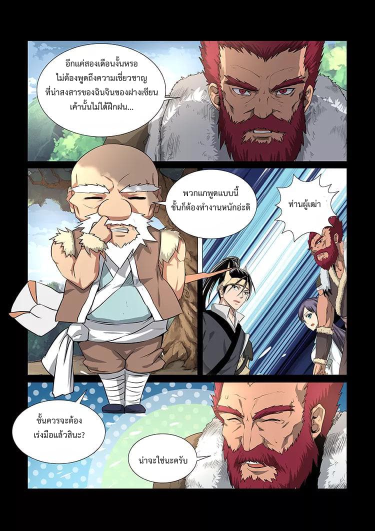 Divine Spirit page 4