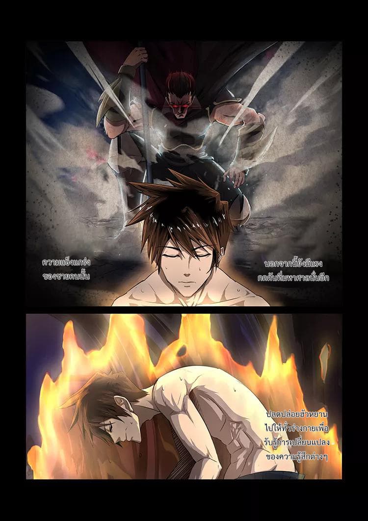 Divine Spirit page 7
