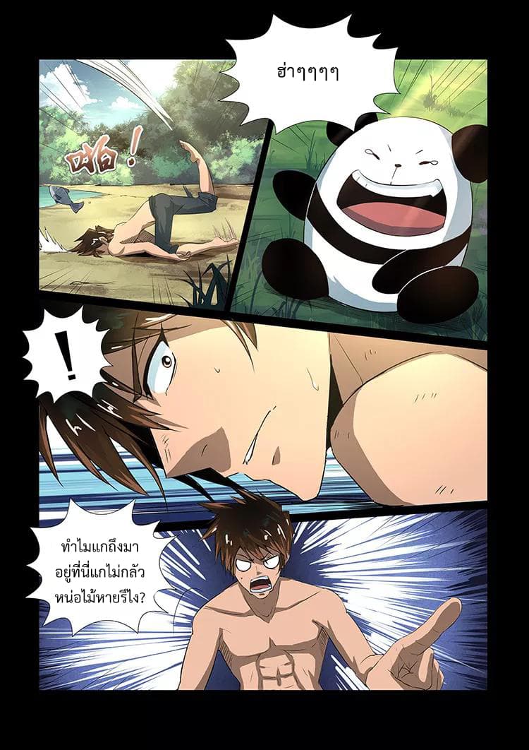 Divine Spirit page 4