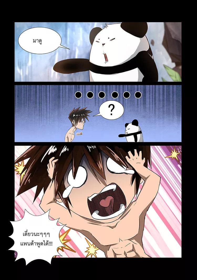 Divine Spirit page 5