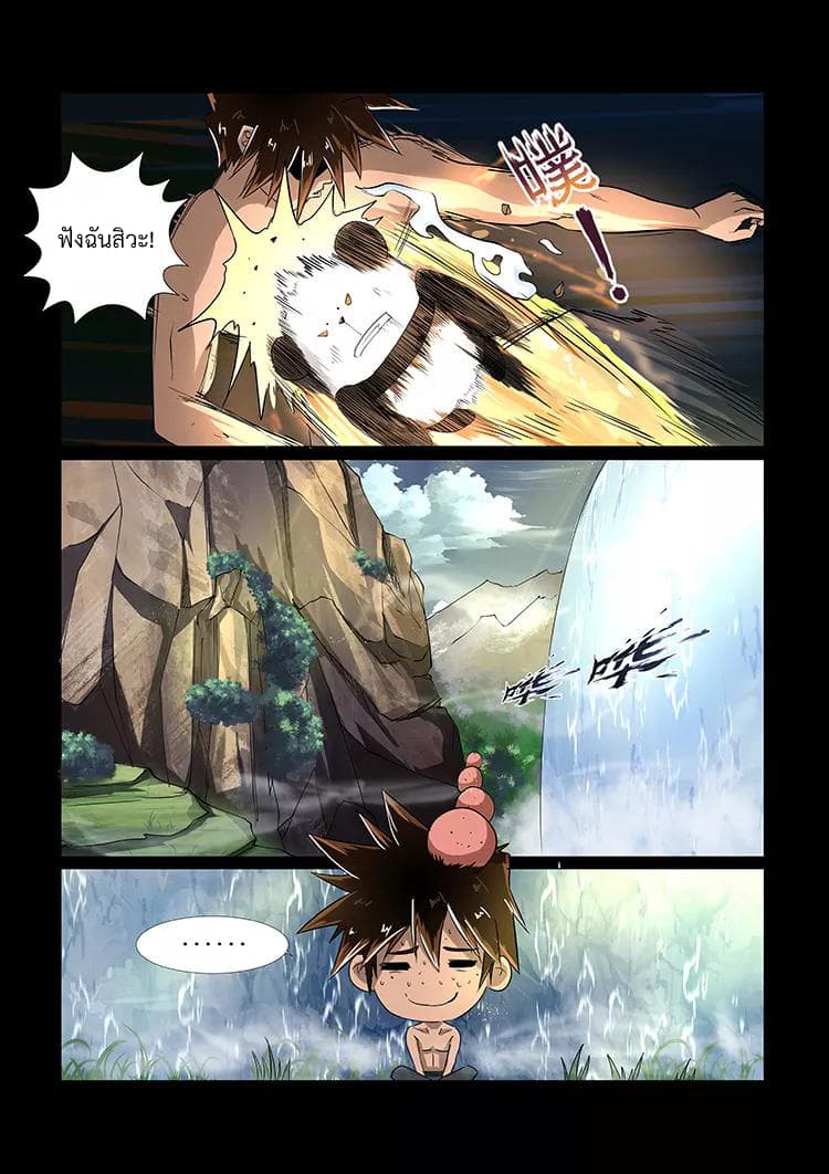 Divine Spirit page 6