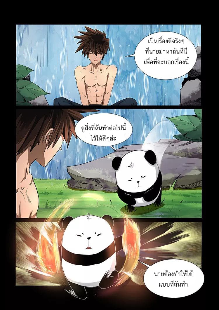 Divine Spirit page 8