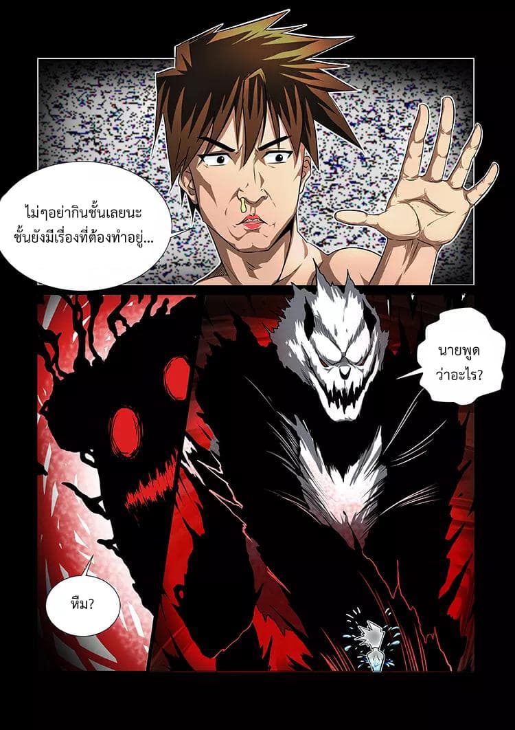 Divine Spirit page 2