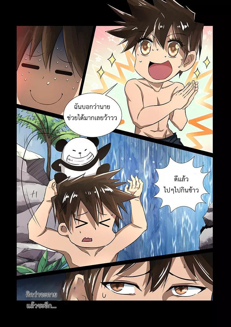 Divine Spirit page 3