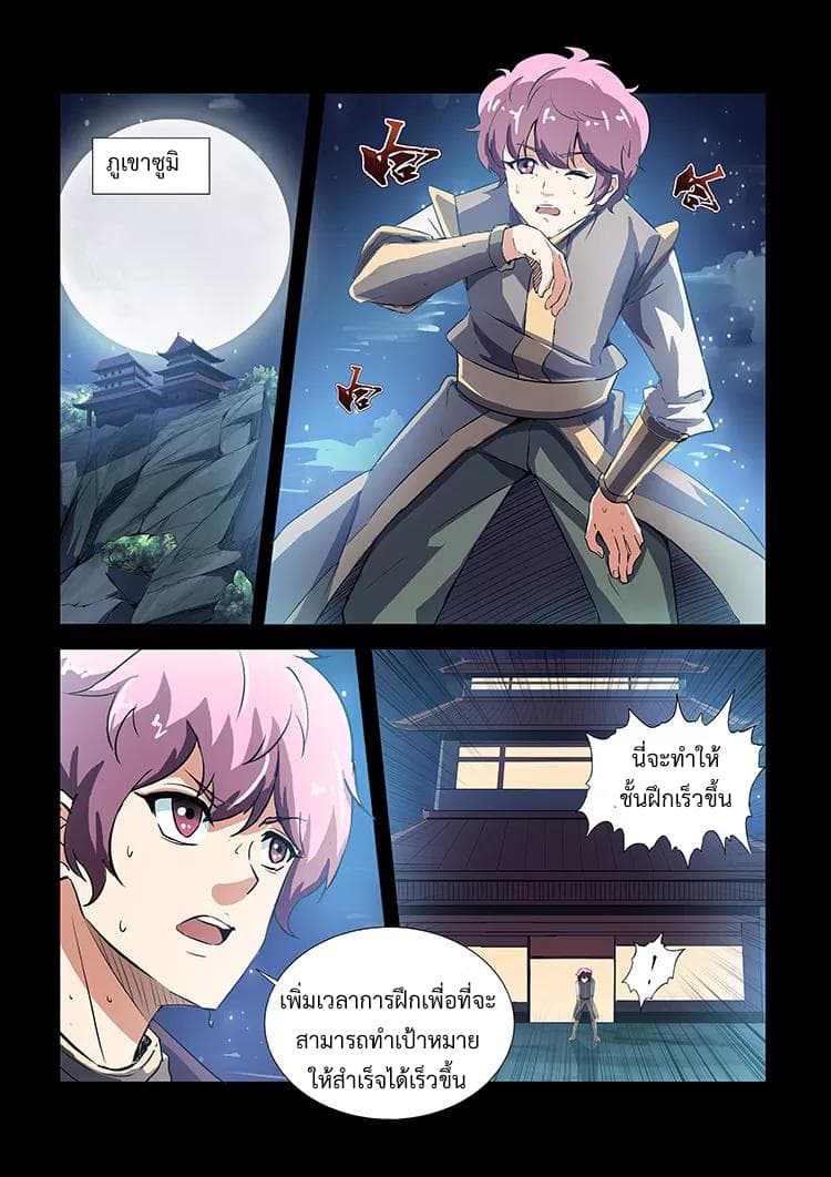 Divine Spirit page 4