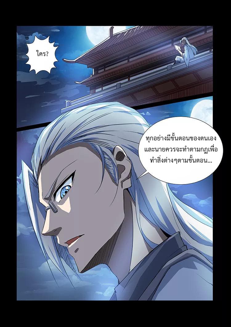 Divine Spirit page 5