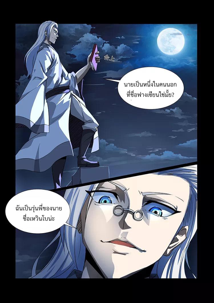 Divine Spirit page 6