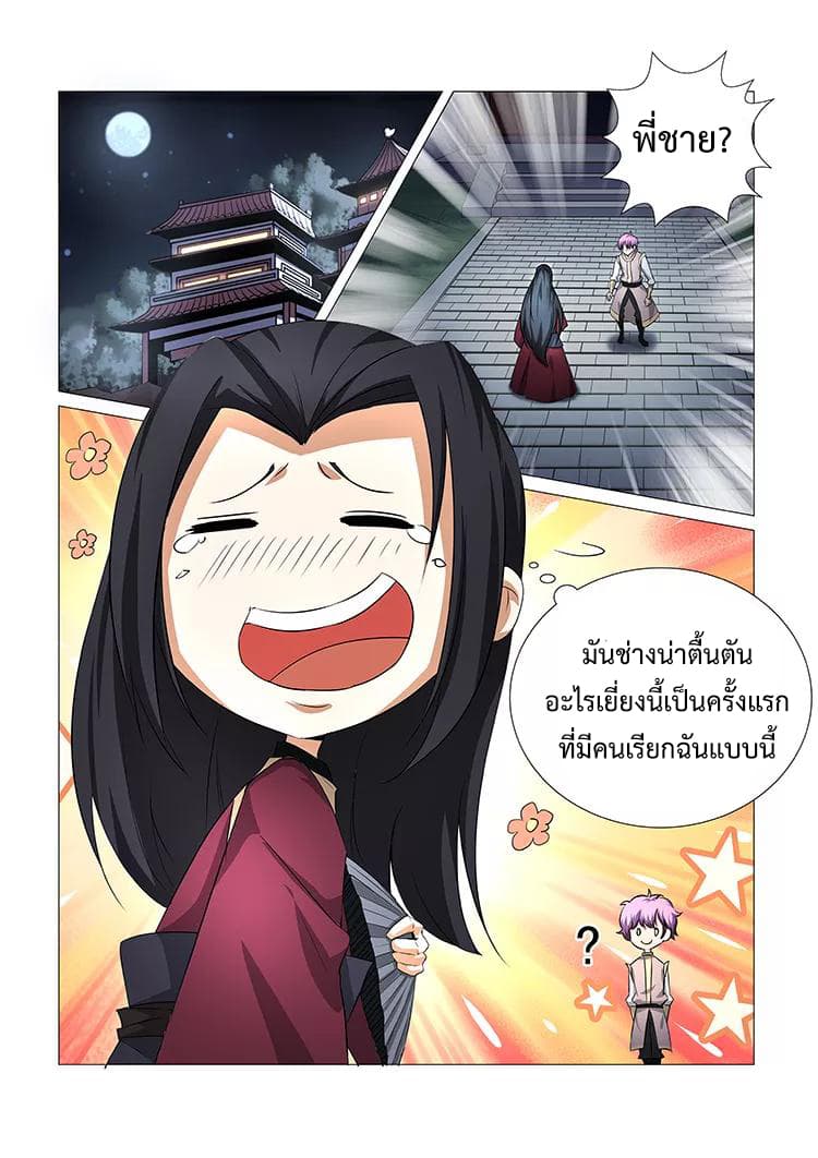 Divine Spirit page 2