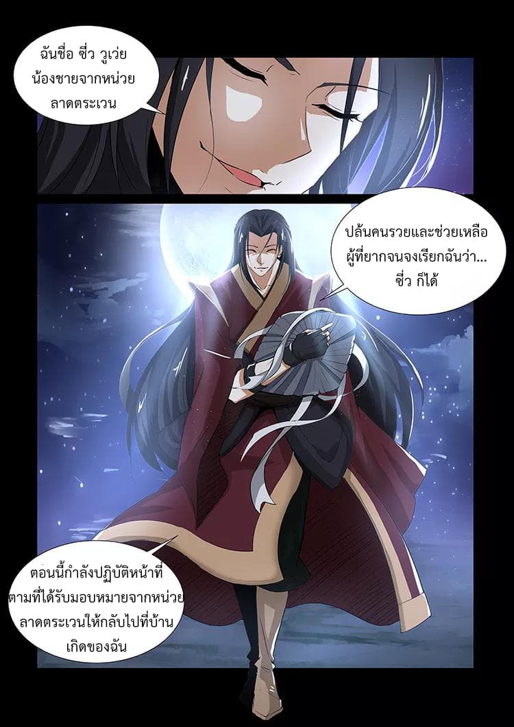 Divine Spirit page 3