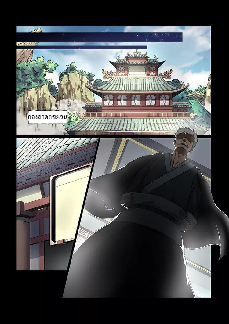 Divine Spirit page 4