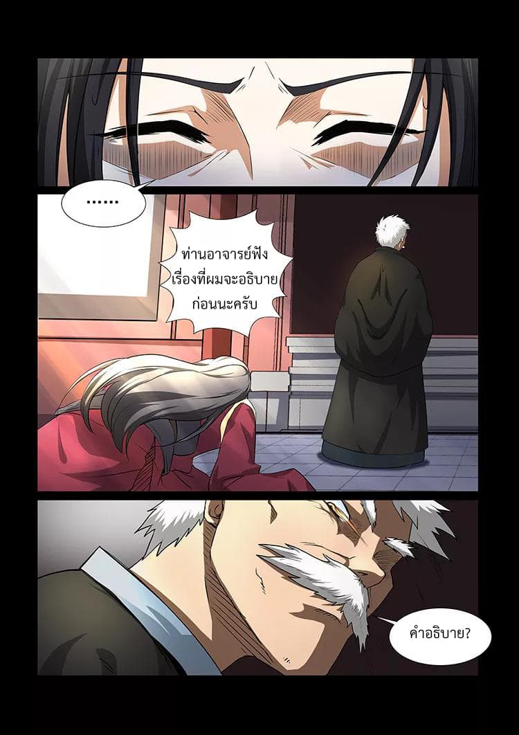 Divine Spirit page 5