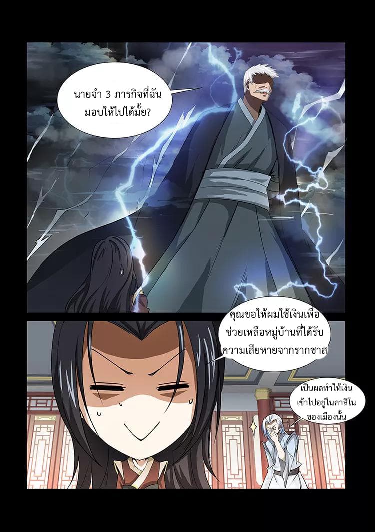 Divine Spirit page 6