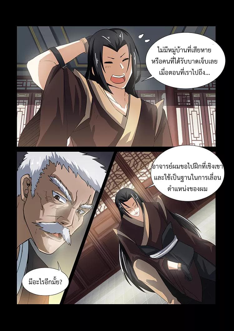 Divine Spirit page 7