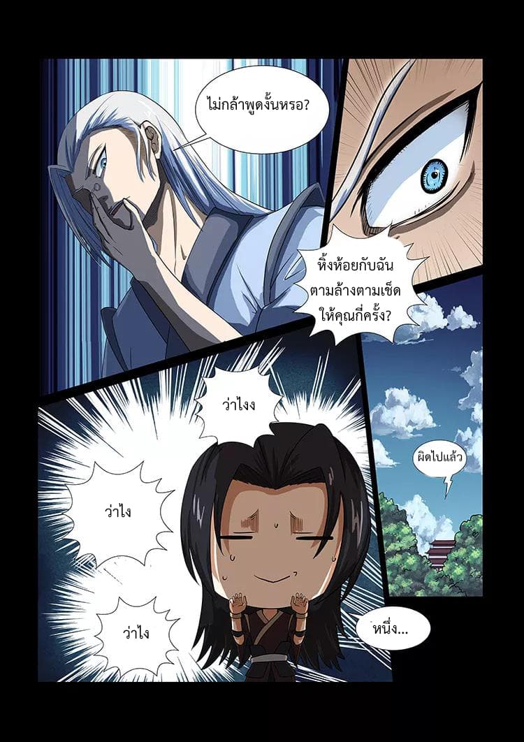 Divine Spirit page 2