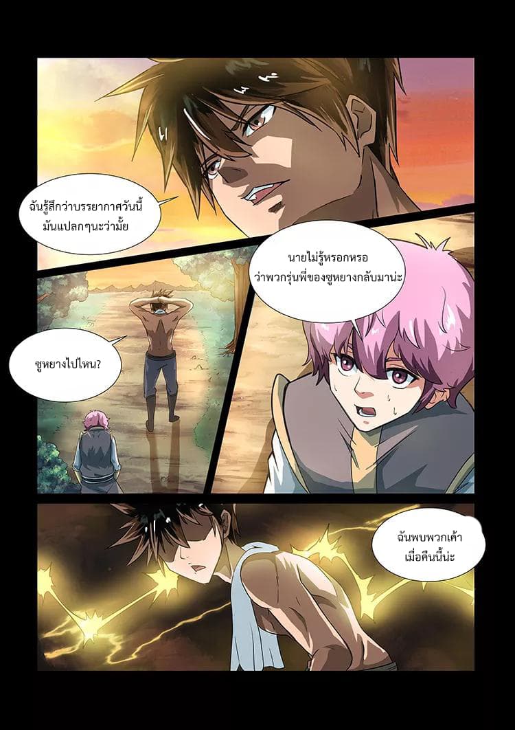 Divine Spirit page 4