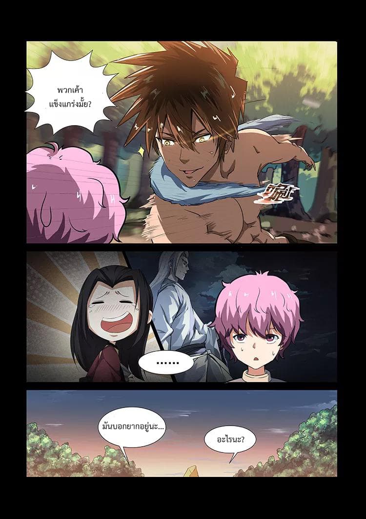 Divine Spirit page 5